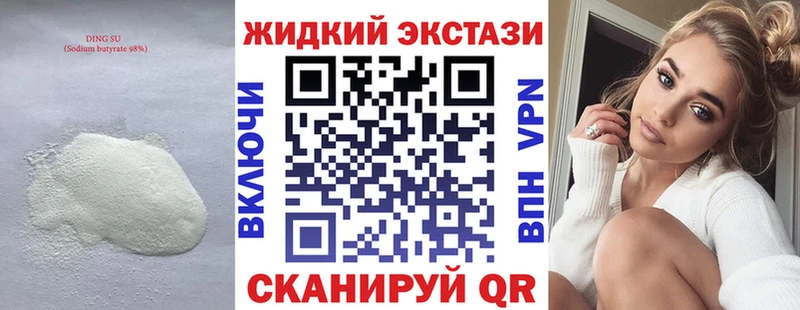 Бутират 1.4BDO купить наркотик Кимры