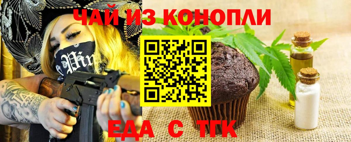 Canna-Cookies конопля  Вход с VPN  Кимры 