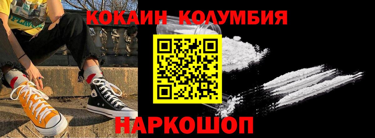 КОКАИН Боливия Кимры