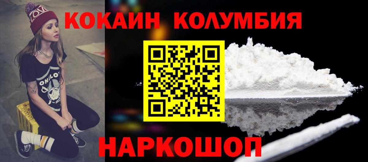 Кимры  COCAIN FishScale  Вход с VPN  Cocaine 97% 