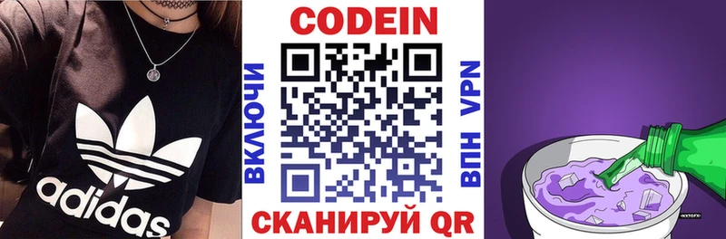 мега ТОР  Кимры  Codein напиток Lean (лин) 