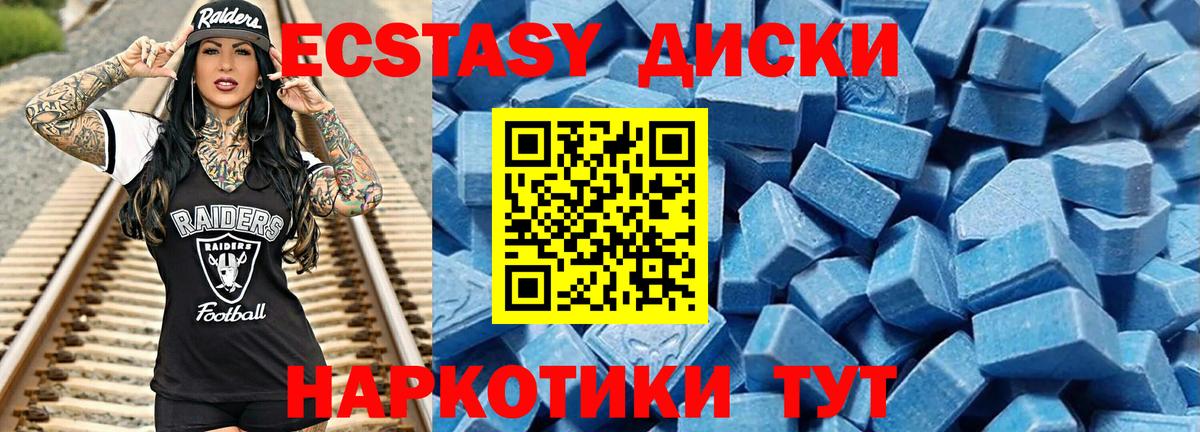 Экстази 250 мг  Ecstasy  Кимры  Вход с VPN 