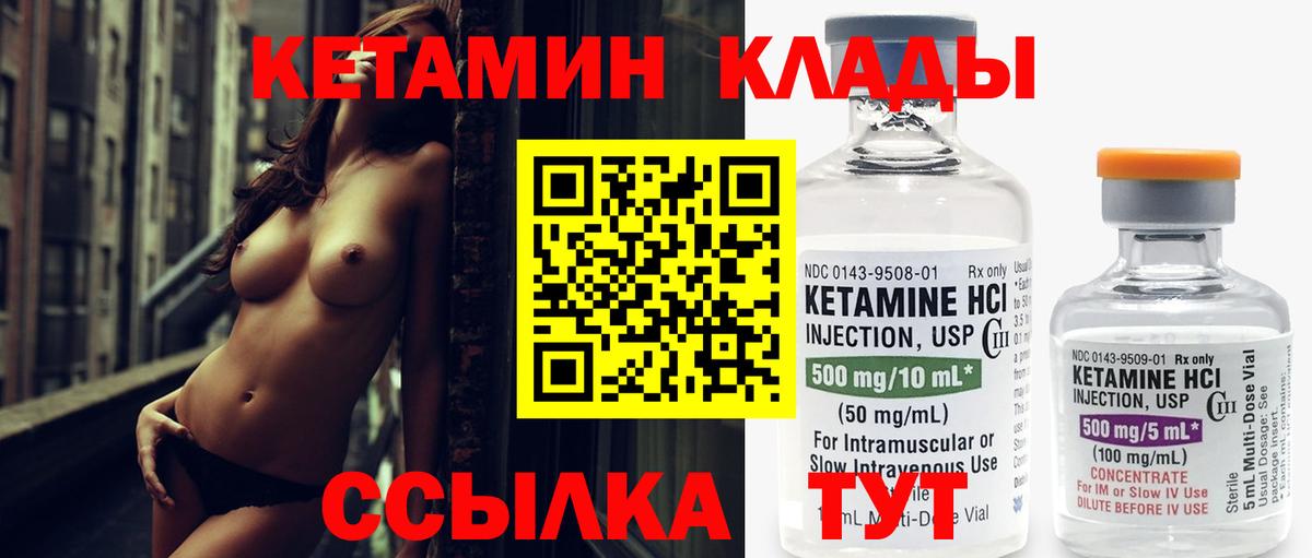 Кимры  Кетамин ketamine  Вход с VPN 