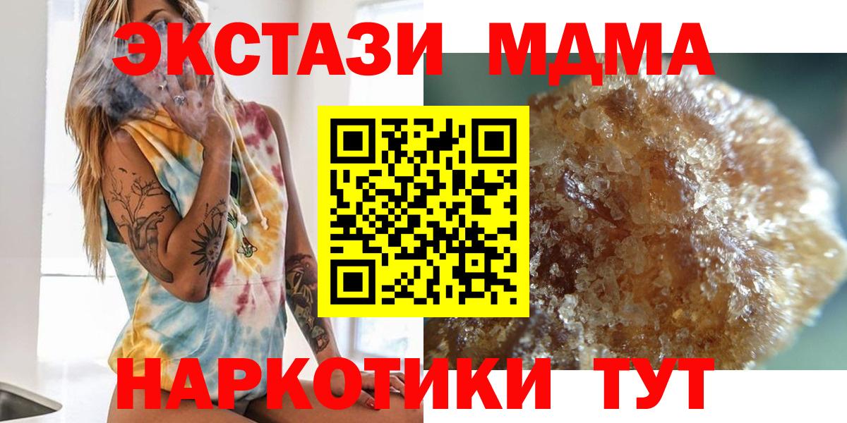 МДМА  Вход с VPN  Кимры  МДМА crystal 