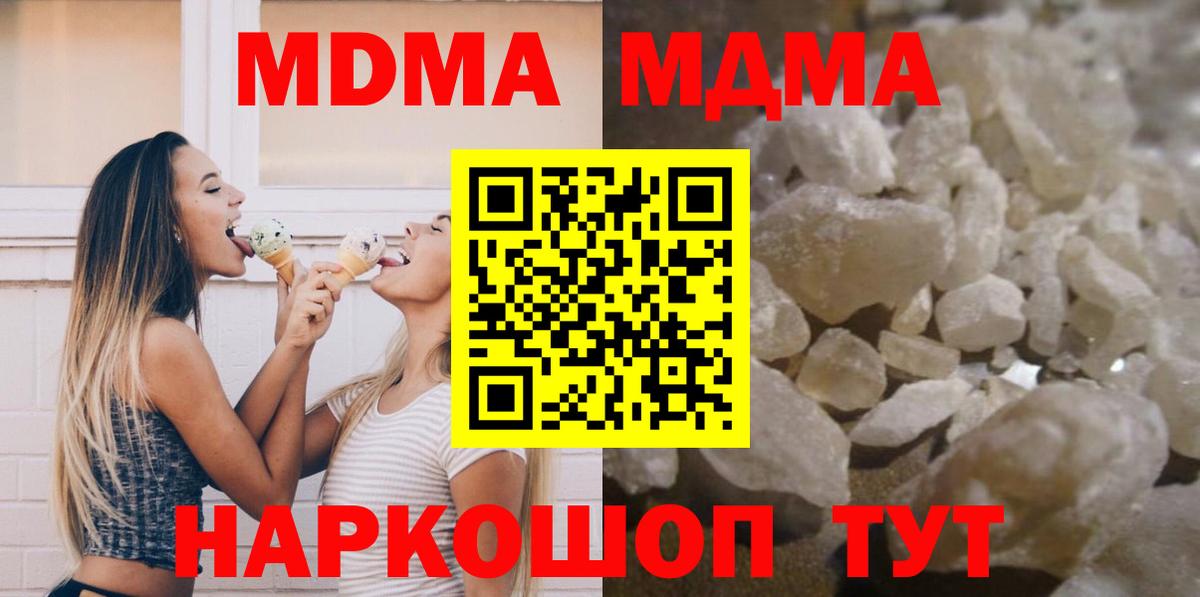 МДМА Molly Кимры