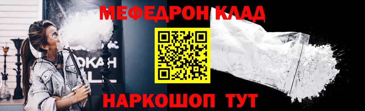 Кимры  Мефедрон  МЯУ-МЯУ  Меф мяу мяу  Мефедрон кристаллы  Вход с VPN 