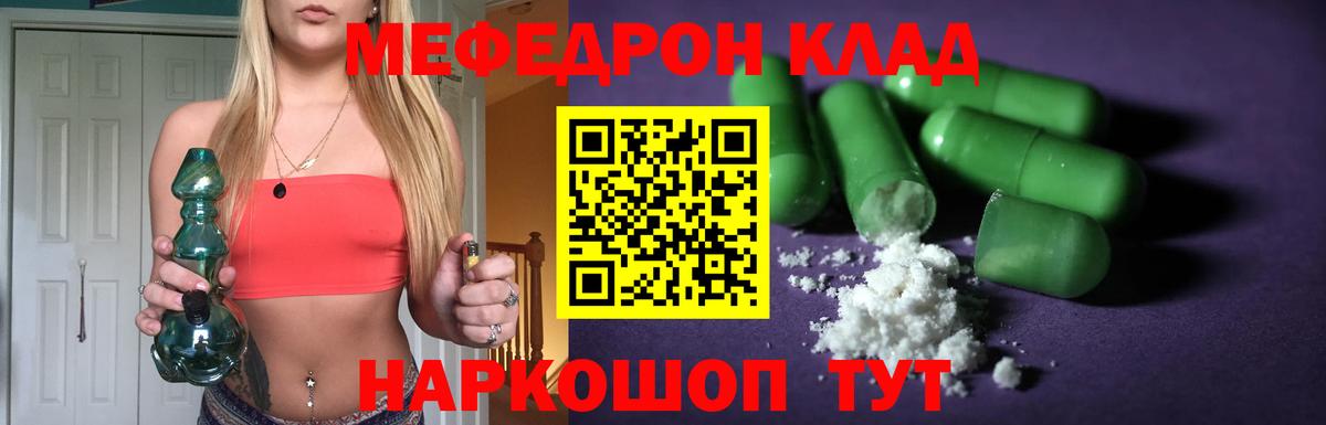 МЕФ  Кимры