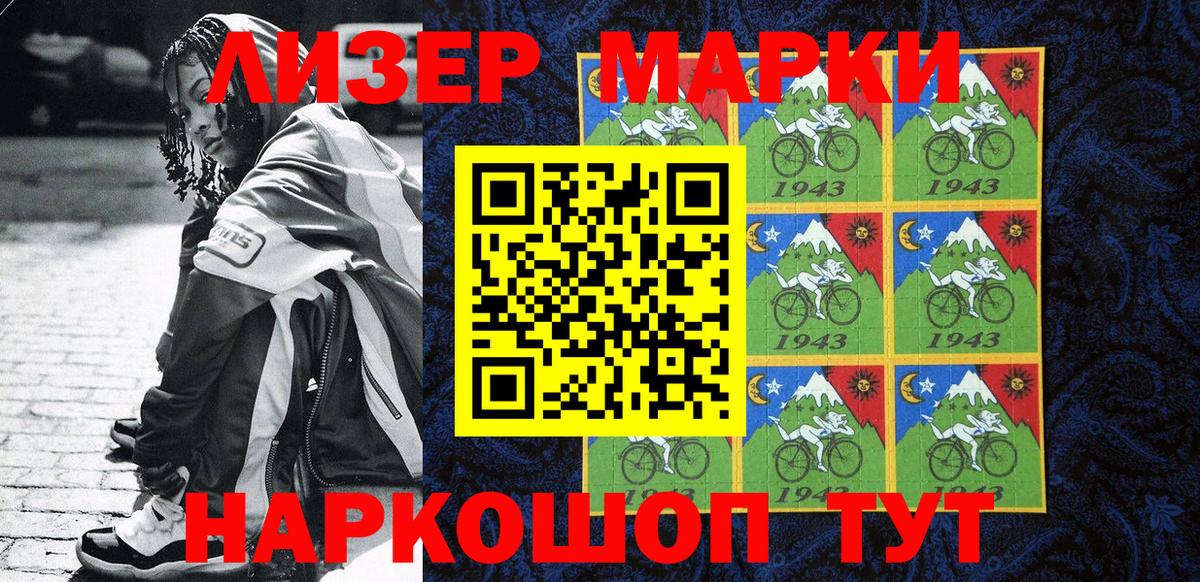 Кимры  Марки N-bome 1500мкг  Марки N-bome 1500мкг  Вход с VPN 