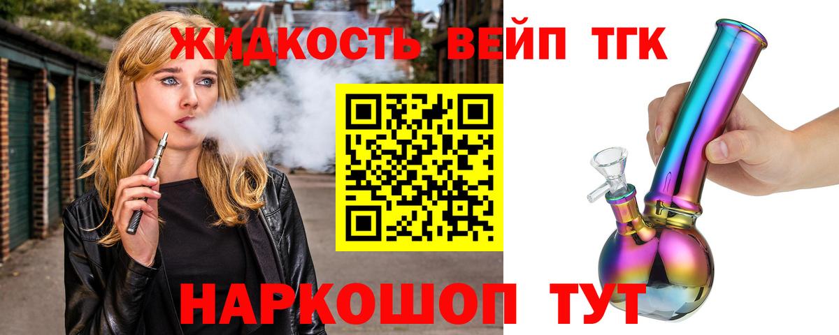 Дистиллят ТГК гашишное масло Кимры